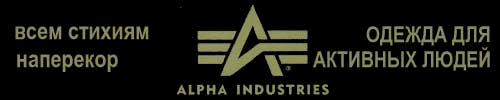 Alpha Industries inc